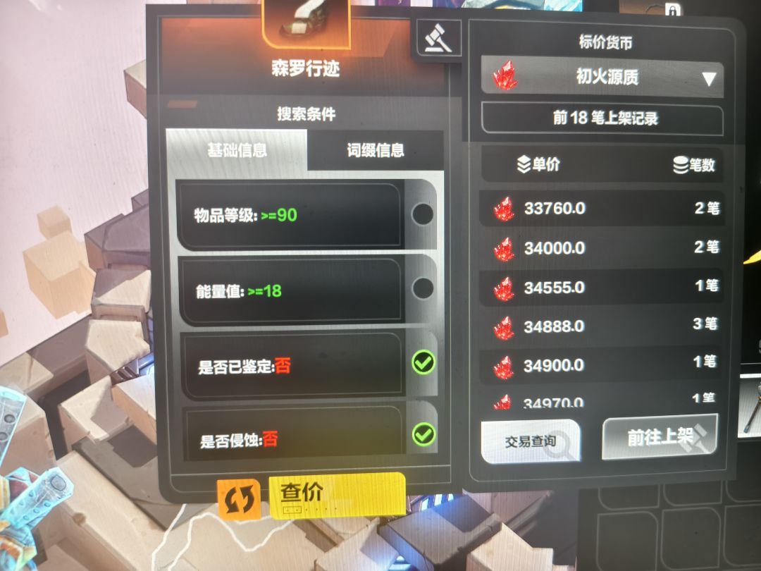 每小时3万火的策略来了截图