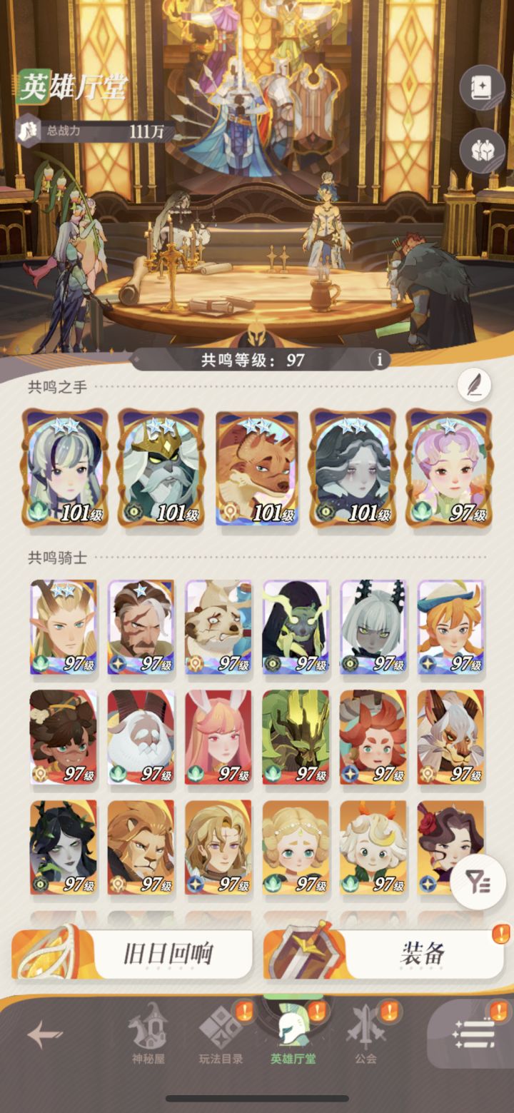 4个巅峰+了,一个神魔没有截图