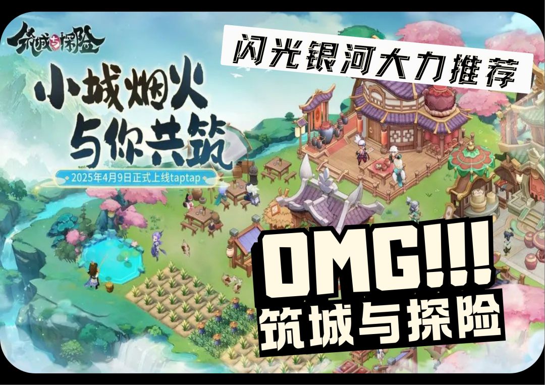 💥当城主比996还累,但根本停不下来! 1
