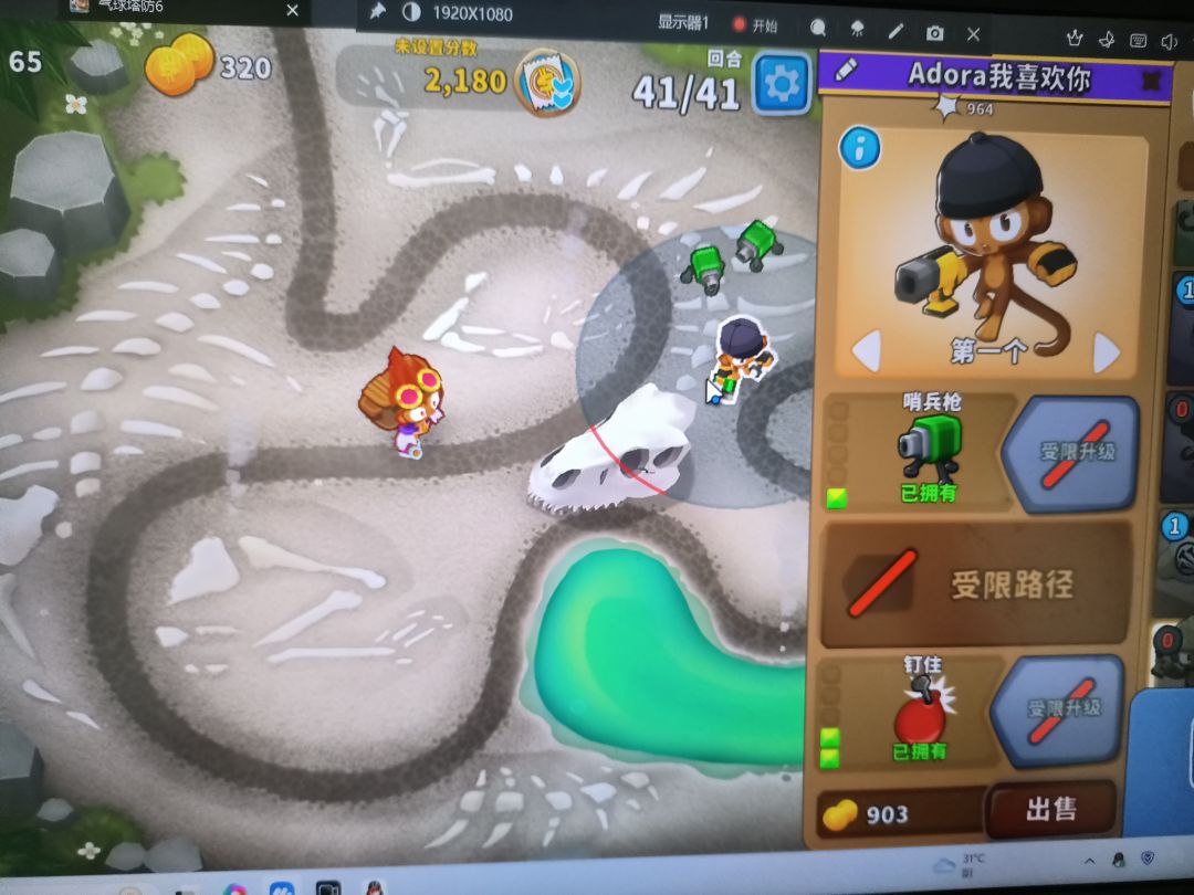 最吃穿透的一集 2