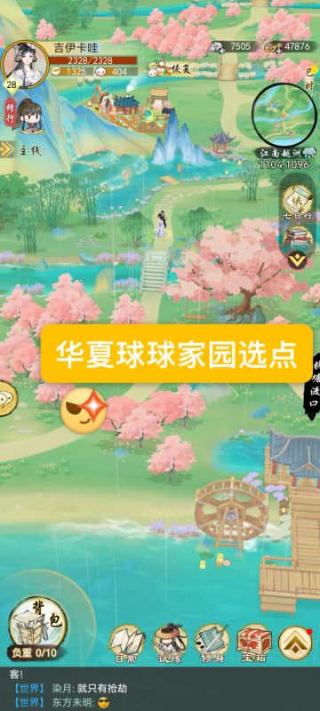 分享几个家园选点风水宝地！！