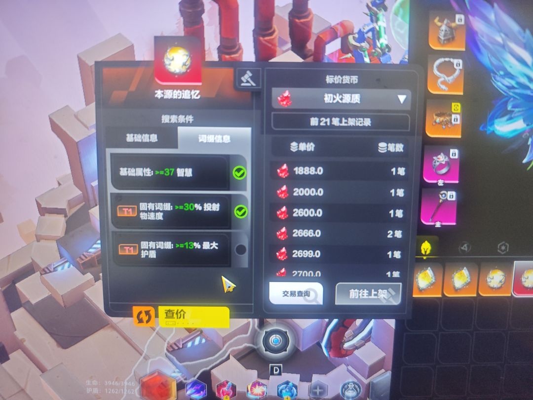 这个挂多少合适，新手不知道能卖多少钱 2