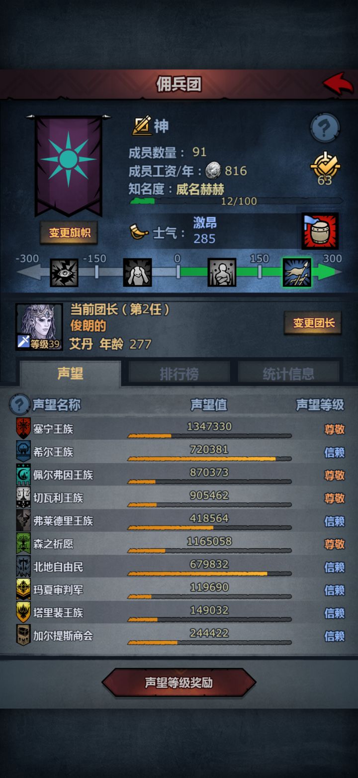 277年燃尽了!截图