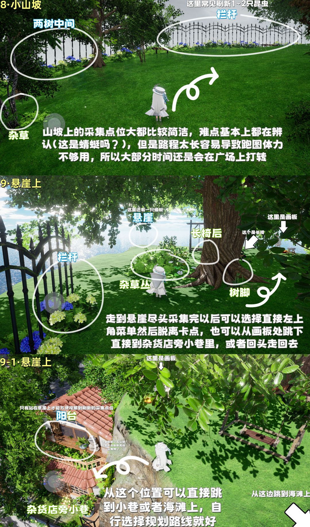 【开放空间】罗塔花园广场⭐采集图鉴全解 4