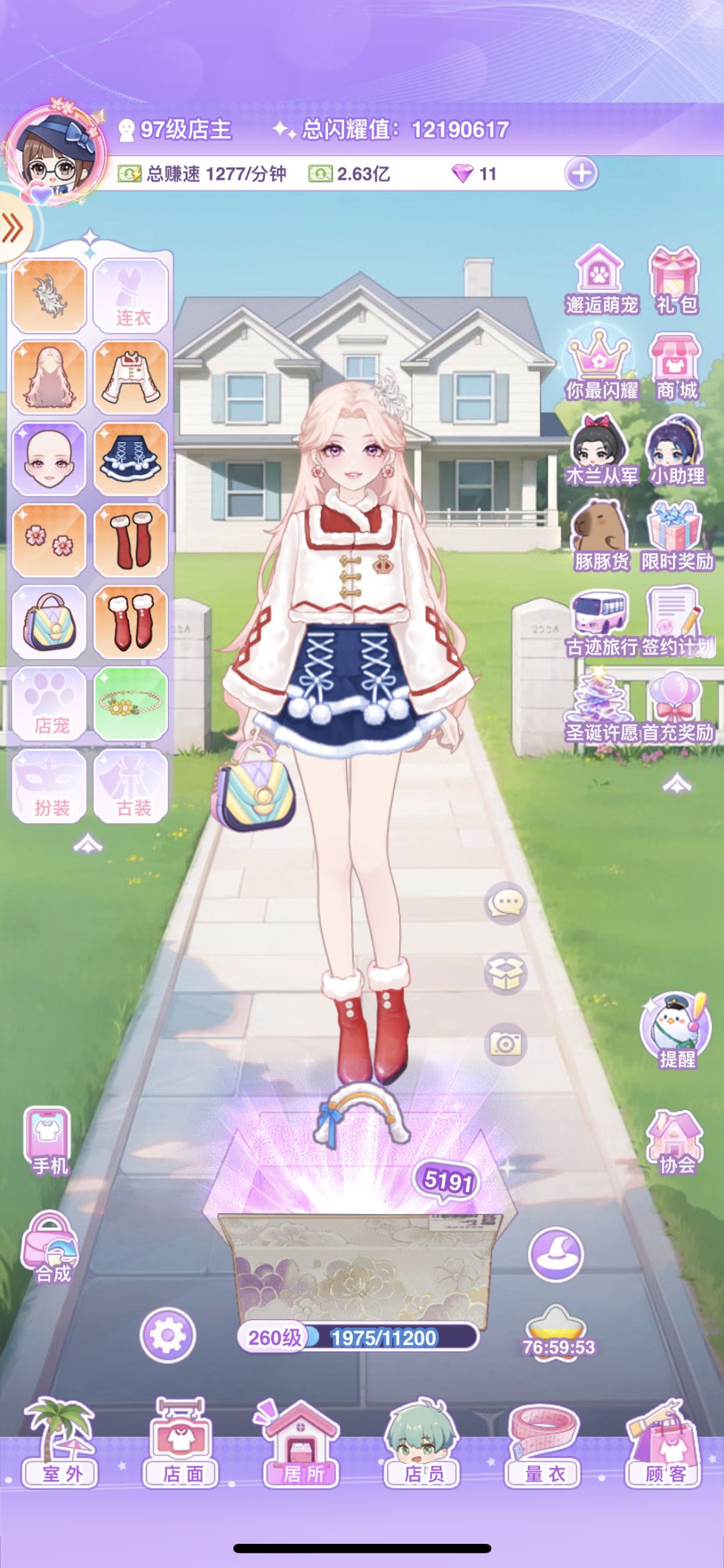 【开间服装店】水云馆的圣诞氛围穿搭 3