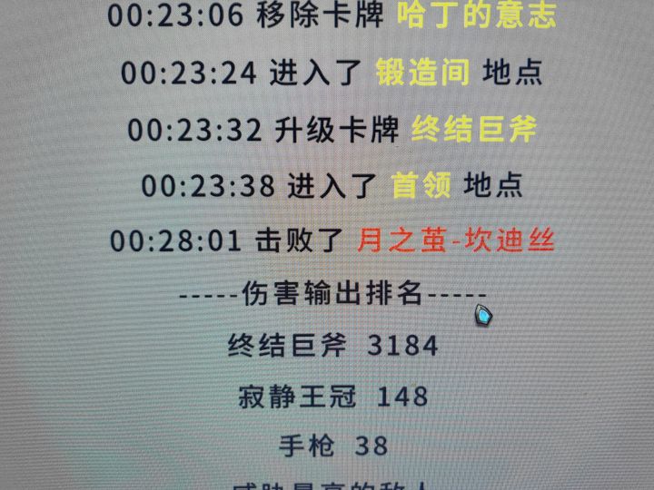 用小骑士在噩梦难度难度打死了坎迪斯任务领取不了截图
