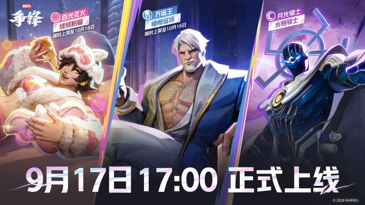 百光花火「绒绒粉蝠」| 9月17日制服上新截图