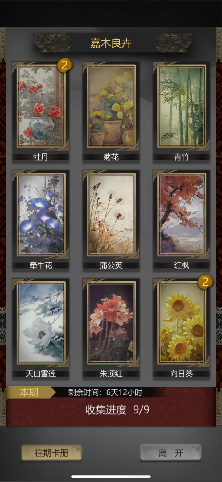 吉卡隐藏结局截图