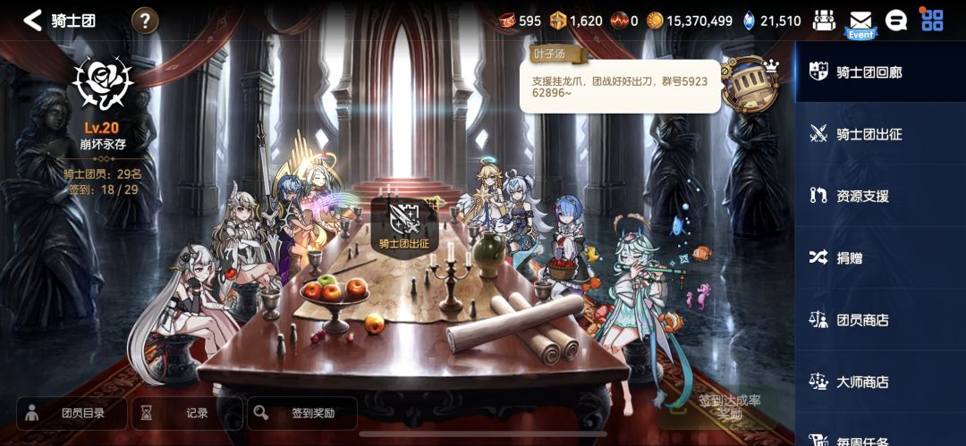 招人 1