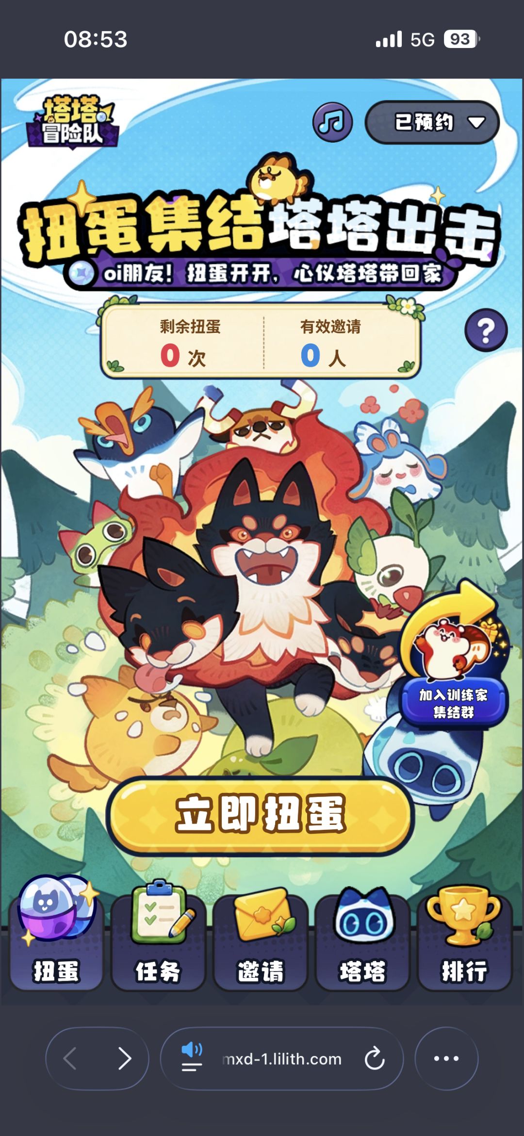 塔塔组队求队友 1