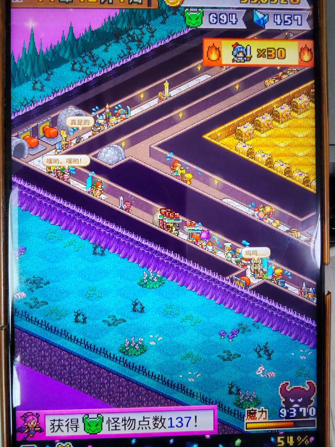 安逸的魔王城 2