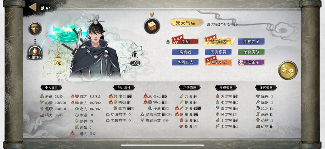 剑痴 1