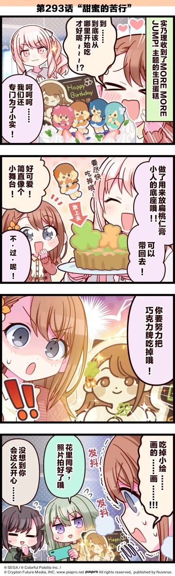 「世界」剧场 四格漫画