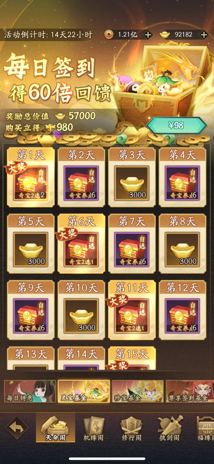 老哥们这个值不值呀截图