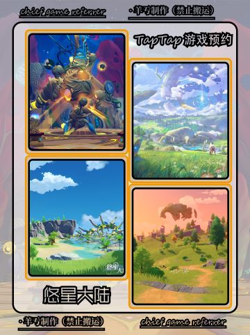 开放世界➕角色扮演➕养成⁉️内测招募开始啦⁉️