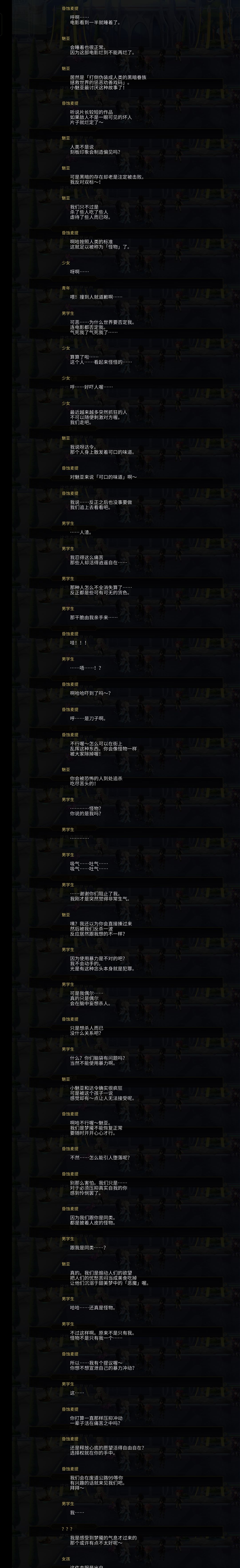 ac麦提剧情观后感 5