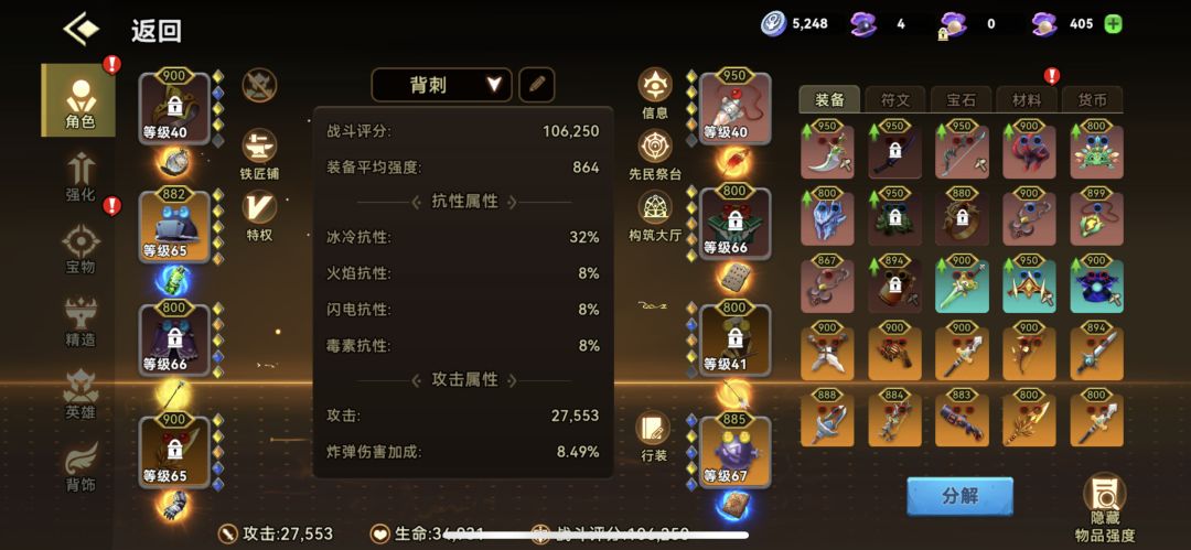 S1联合防御祝福搭配(核心宠物小蜗) 3