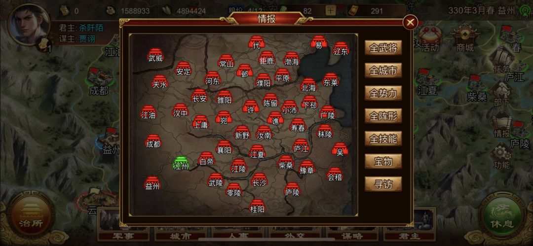 七擒孟获传奇7关通关 2