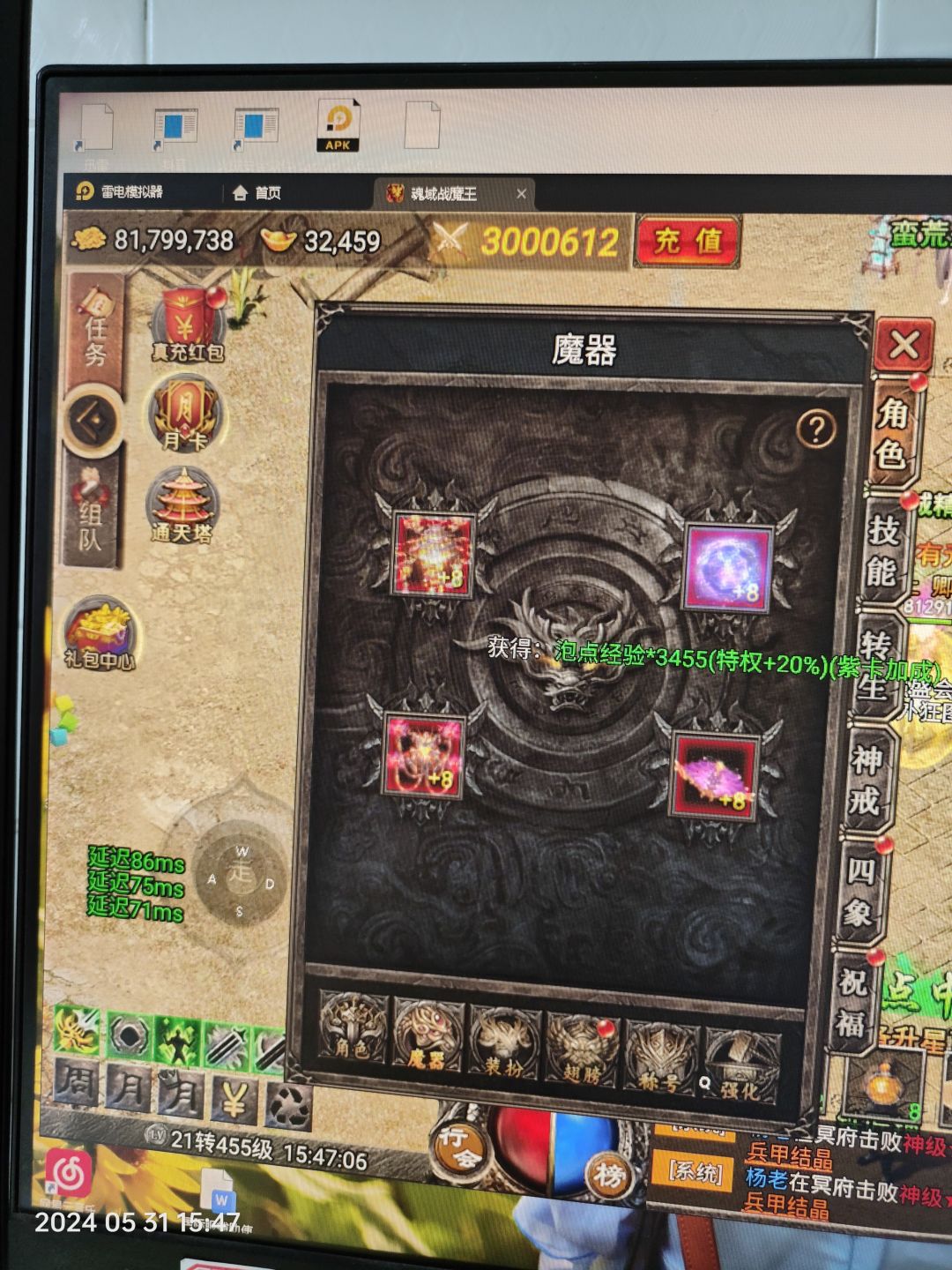 氪15元，69天，300W 2