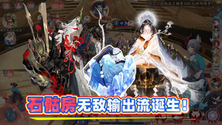 【阴阳师】无限保命金花,石骷房无敌输出流诞生了!截图