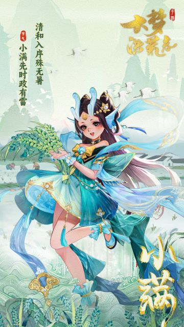 清和入序殊无暑，小满先时政有雷