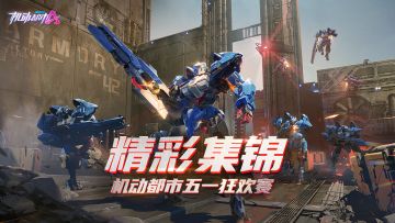 【高光时刻】五一狂欢水友赛精彩集锦