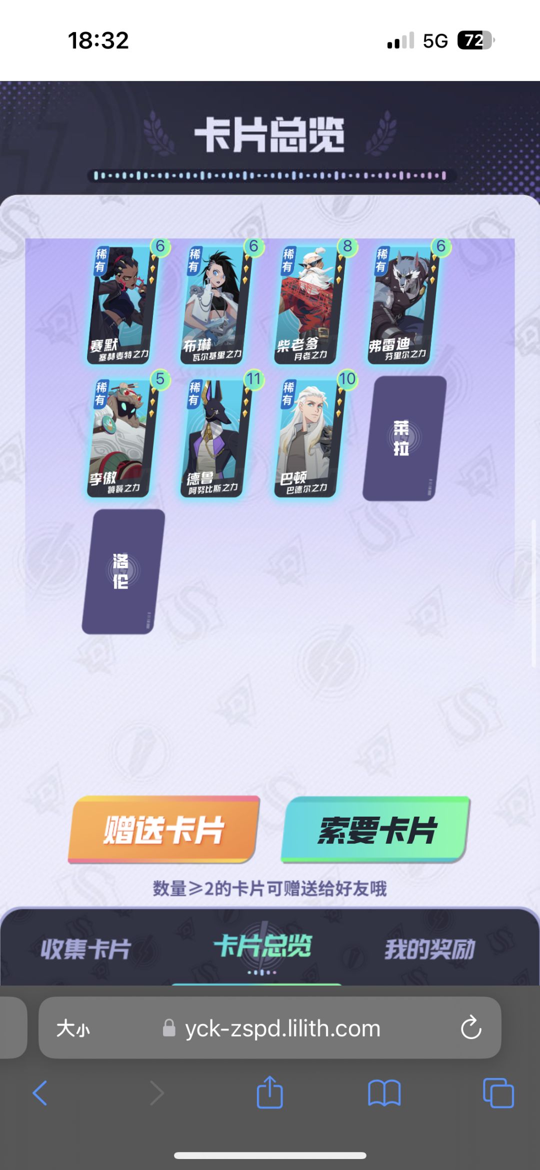 动态图片 2