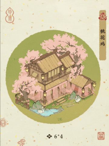 【建筑介绍—桃花坞】桃池双影