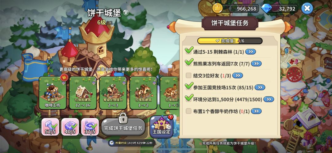 萌新求助 升级城堡最难的任务是加好友 1