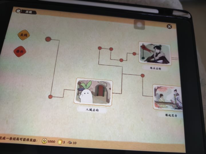 南有乔木后面我还能做吗？截图