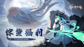 春雷响，驱霉运，迎仙游！32跨已经来啦，你准备好了吗？