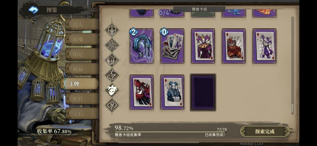 这三张卡是哪三张啊。怎么获取 2
