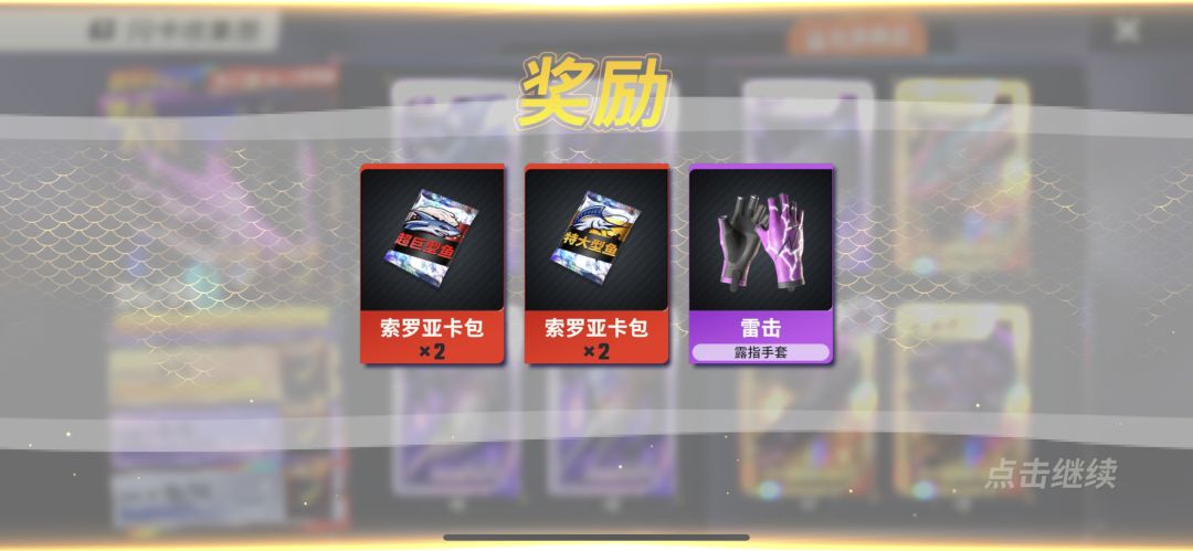 手套到手了 2