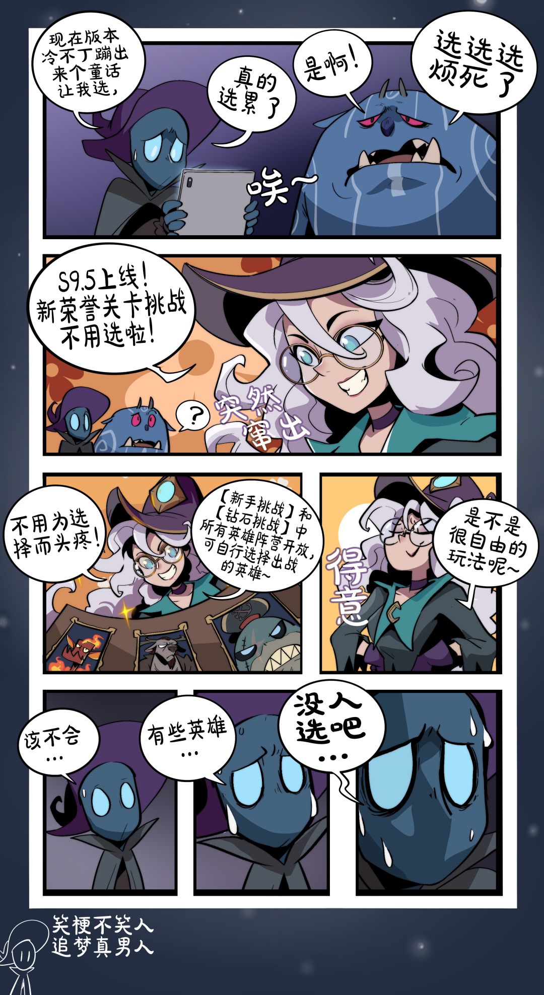 《选择困难症福音》 1