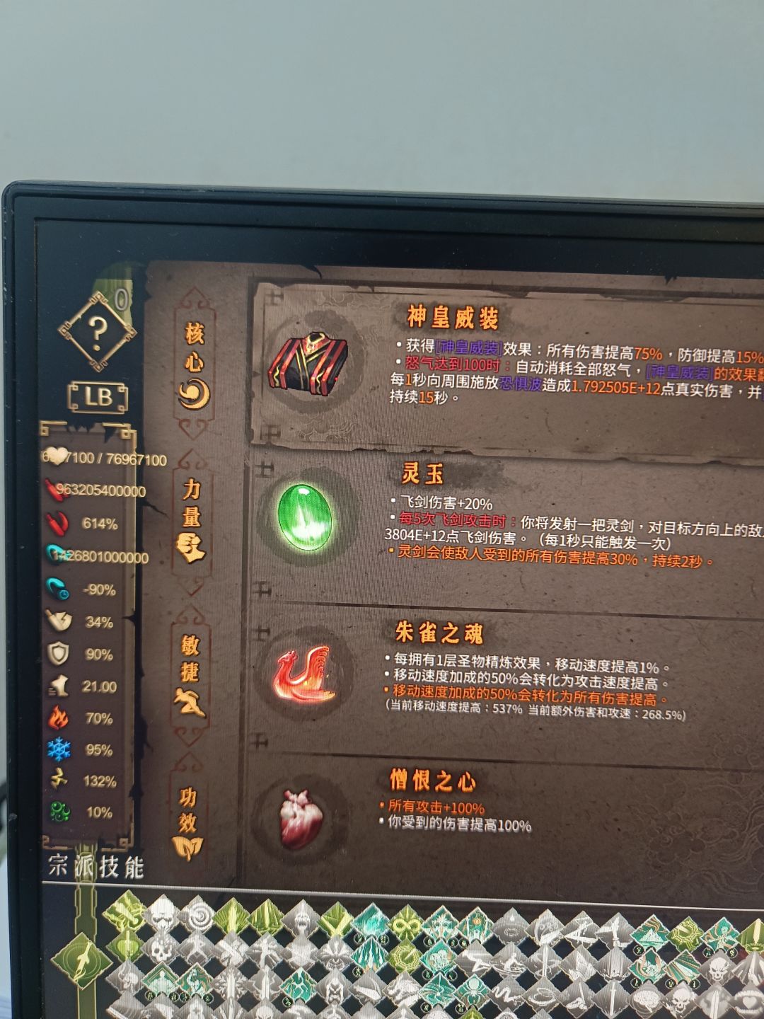 爽的一批,100关伤害有34个0,后面直接爆表 3