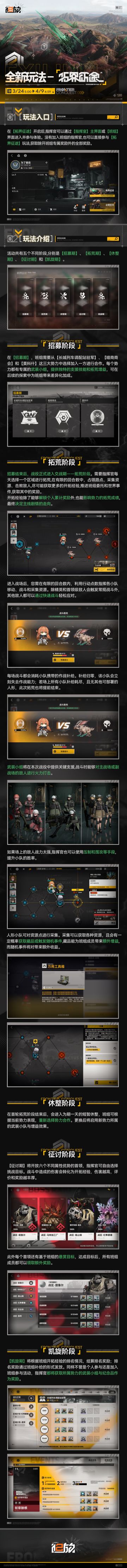 ✦限时活动预告✦