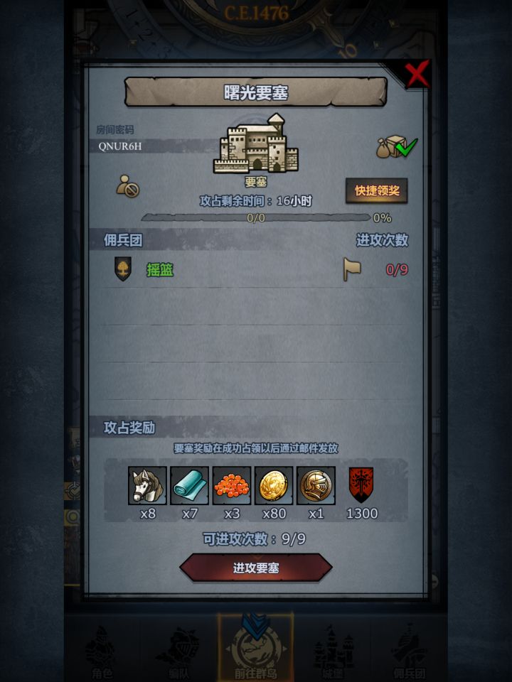 日车:曙光+海殇截图