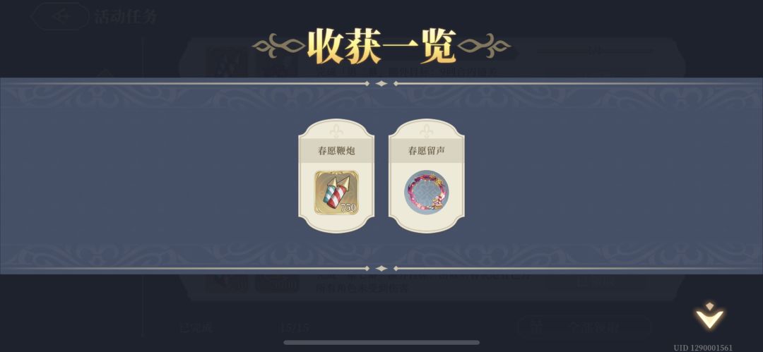 春节活动11自由再次证明游戏很好,运营逆天 1