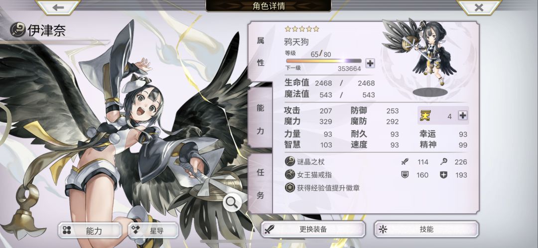 万象星谱优先给谁? 4