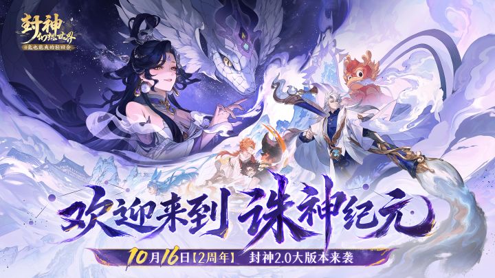 2周年预约活动玩法攻略来袭截图
