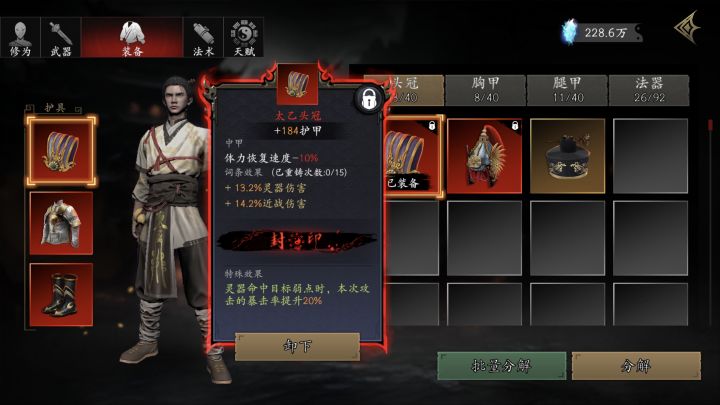 “破烂”品鉴截图