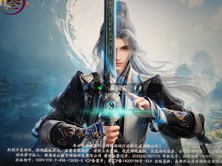 登不上了？？截图