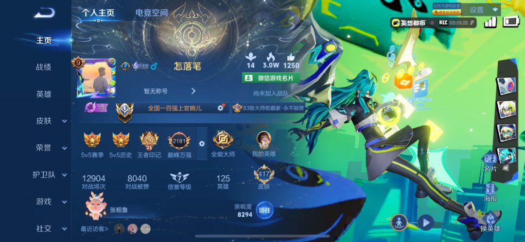 你的本命英雄是哪个? 2
