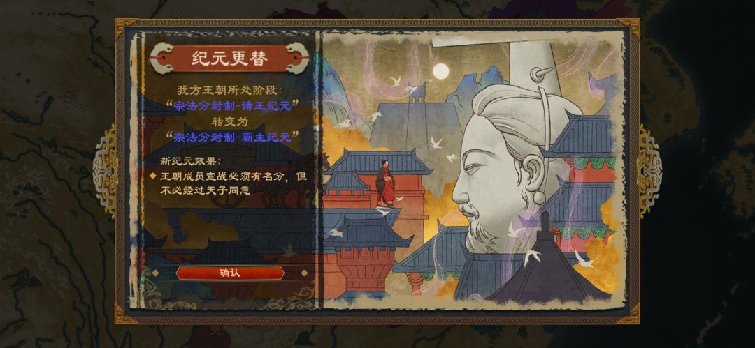 战国七雄周 天子难度 两年半天子纪元纪念 3