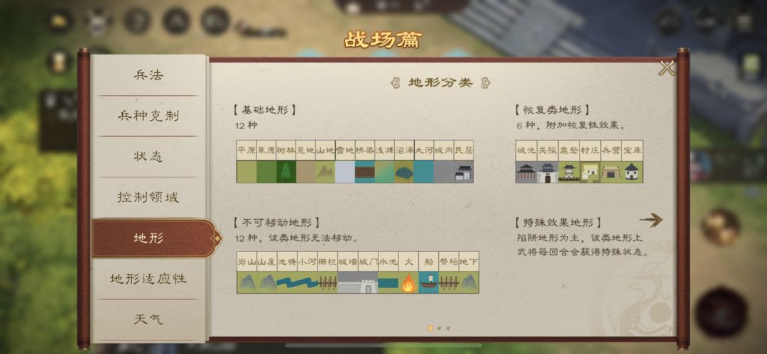 《新三国志曹操传》好评:这游戏真香! 3