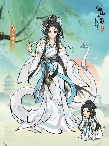 【仙山人物志】白素贞