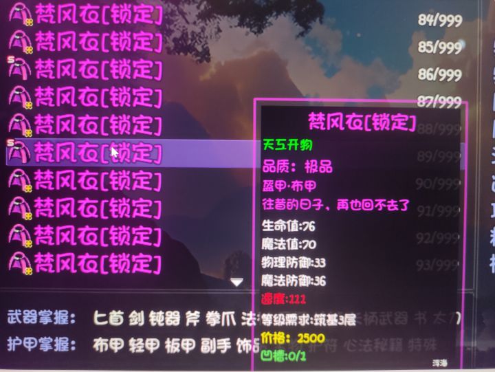 20版本极品掉落记录贴截图