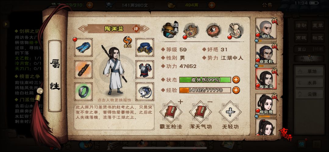 要把谁换小姜吗?怎么提升呢 3