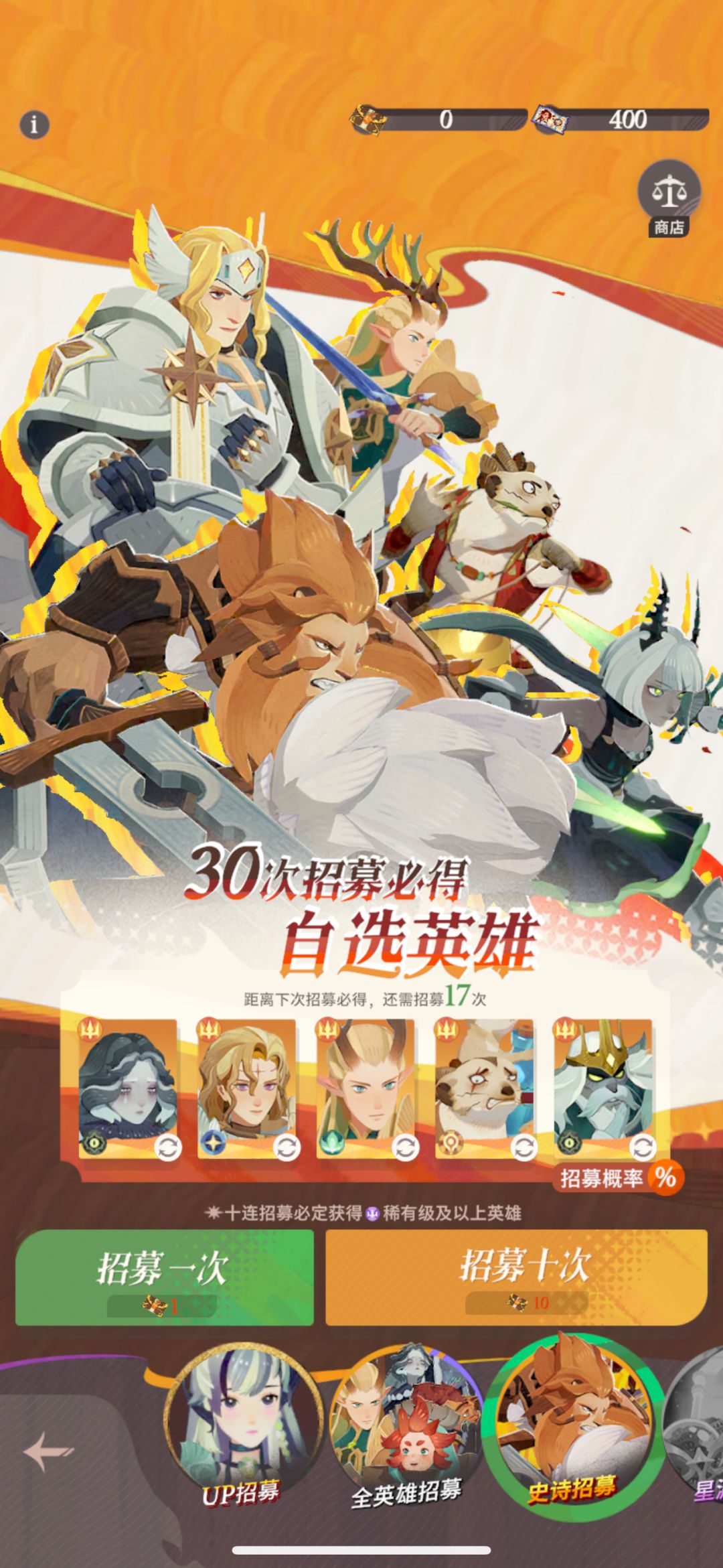配阵容 3