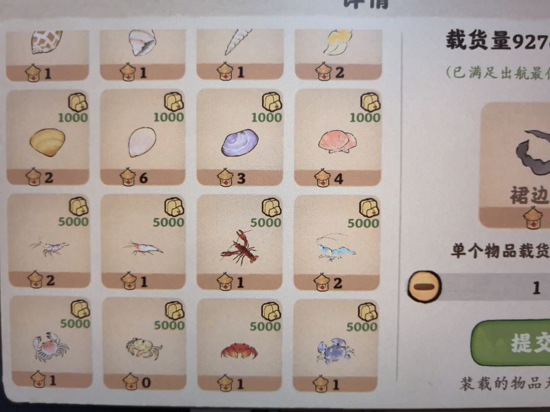 天池录捞上来的水产怎么处理划算 1